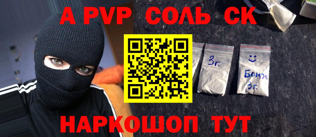Альфа ПВП СК КРИС Ялта