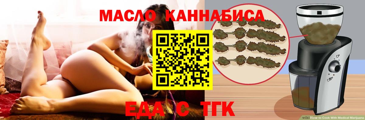 Печенье с ТГК марихуана  Вход с VPN  Ялта 