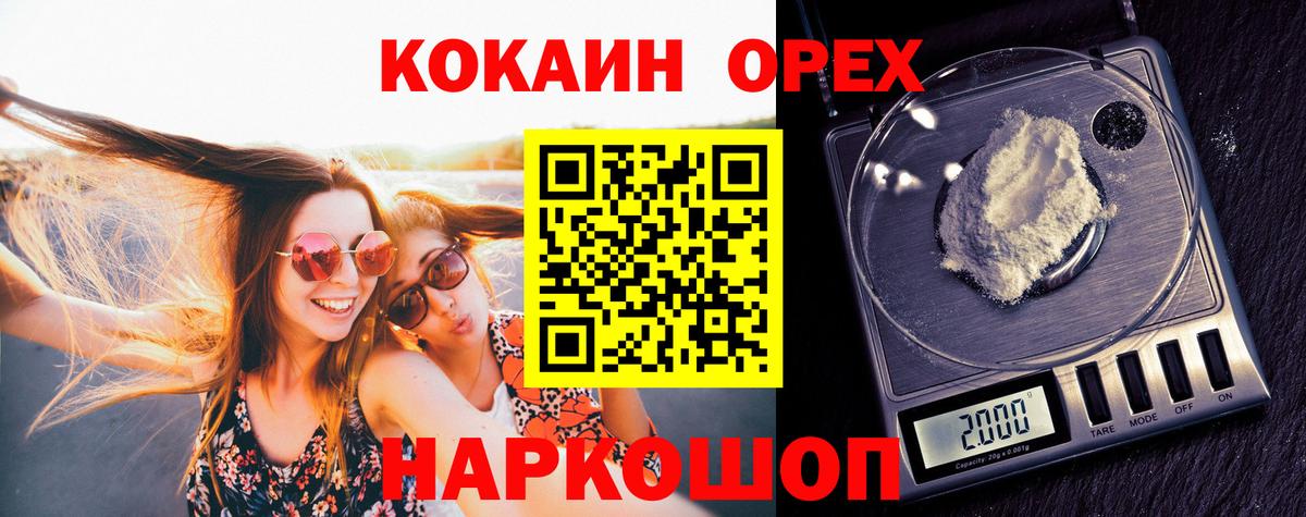 дарнет шоп  Кокаин  КОКАИН 98%  Вход с VPN  Cocaine 98%  Ялта 
