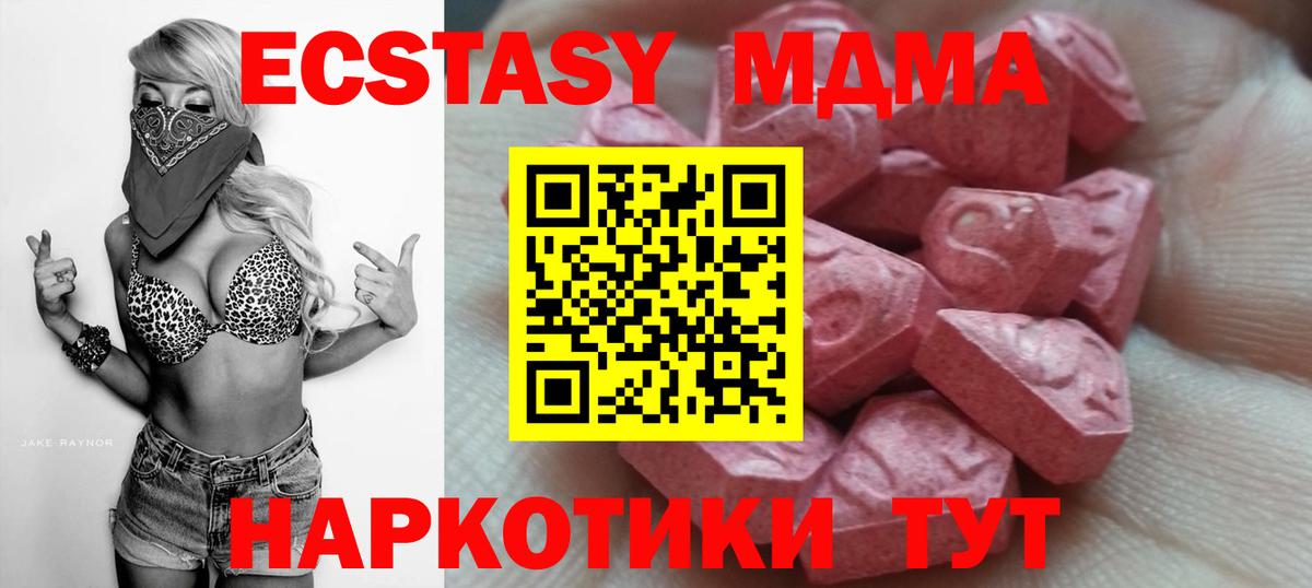 Ecstasy 99% Ялта