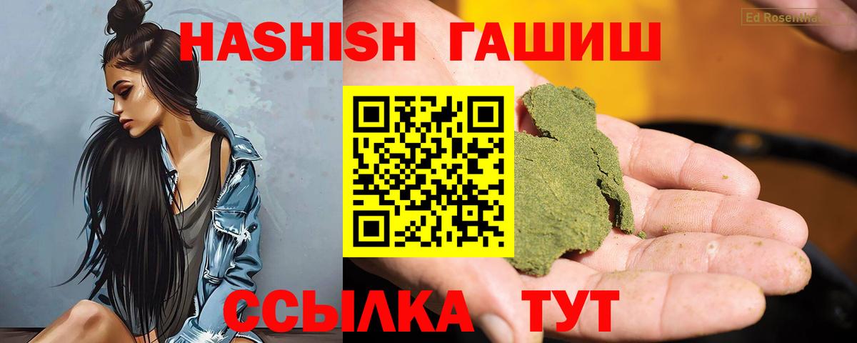 Гашиш AMNESIA HAZE  Вход с VPN  Ялта  что такое наркотик  Гашиш гашик 