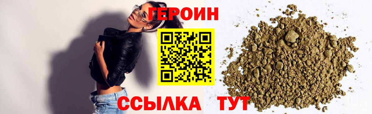 Ялта  ГЕРОИН белый  ГЕРОИН  Вход с VPN 