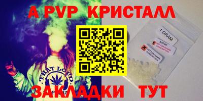 альфа пвп Бугуруслан