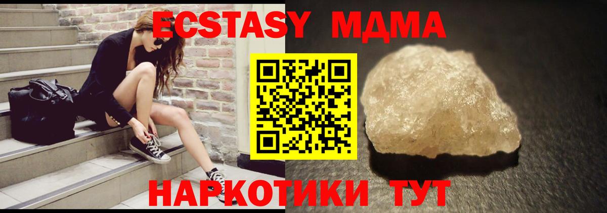 MDMA молли  MDMA  Ялта  Вход с VPN  МДМА кристаллы 