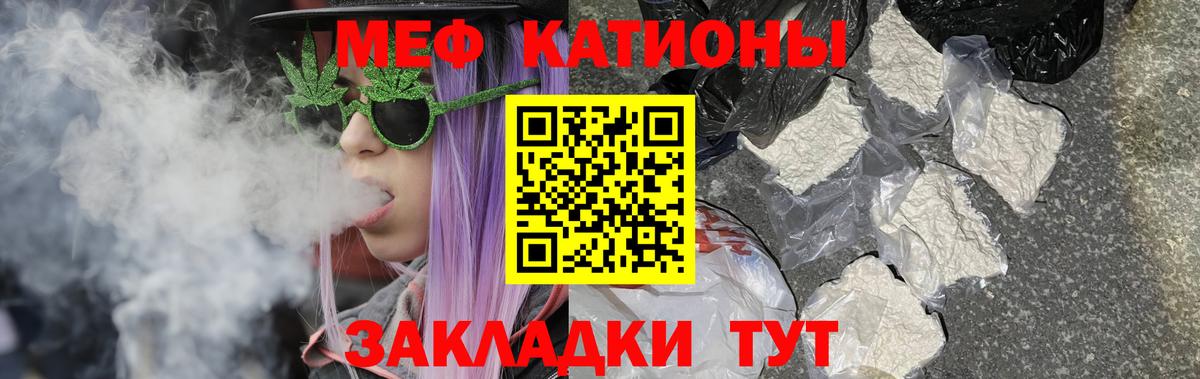 Меф кристаллы  Меф  МЕФ мука  Меф  Вход с VPN  Ялта 