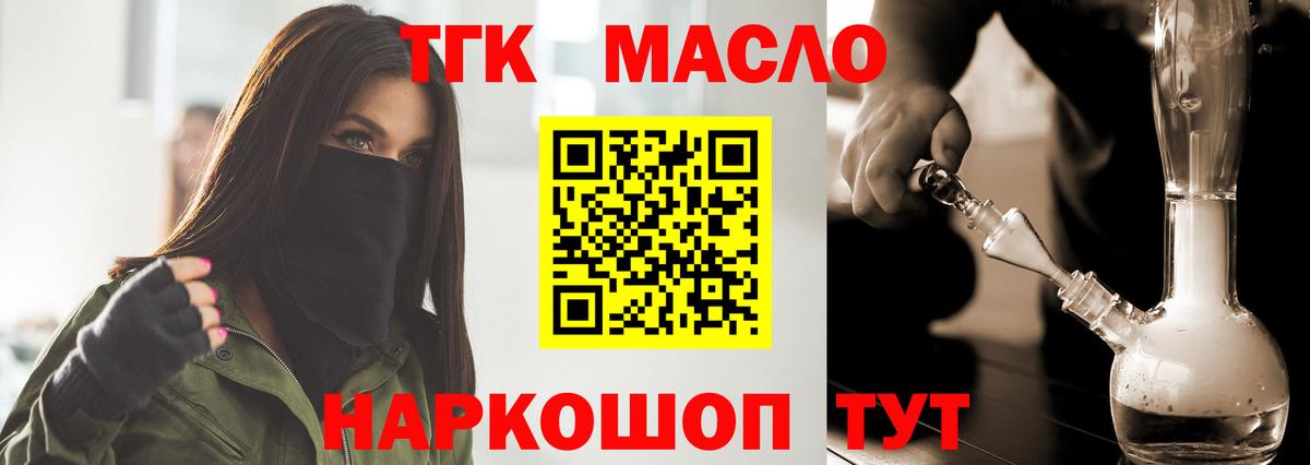 купить  сайты  Вход с VPN  Ялта  Дистиллят ТГК вейп  Дистиллят ТГК вейп 